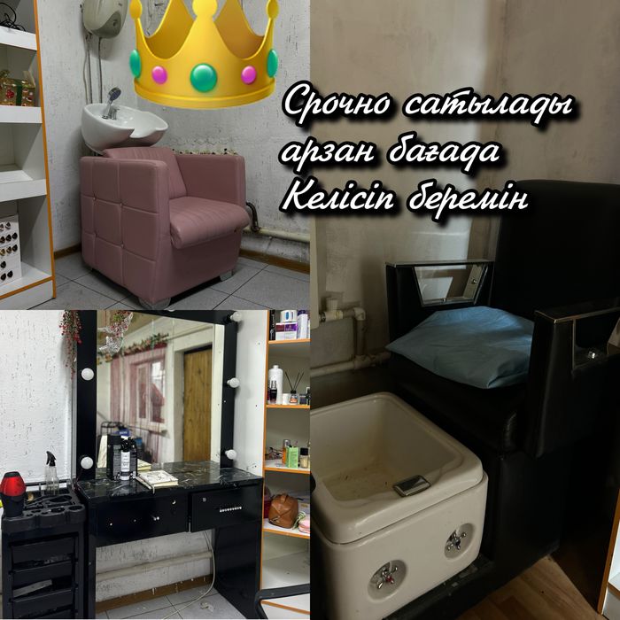 Мебель для салон кросаты