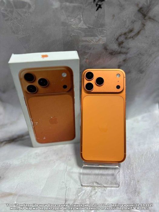Apple iPhone 17 Pro Max