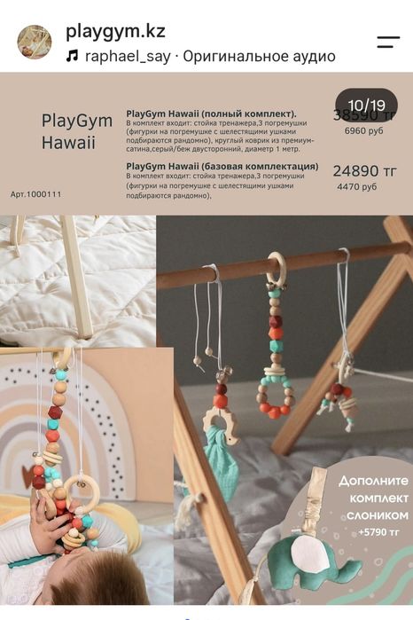 PlayGym тренажер 0+