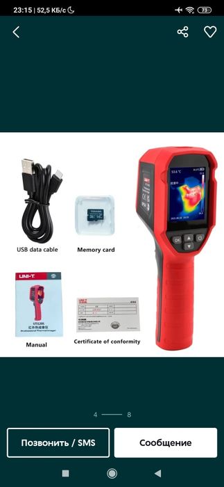 Сантехник Термо камера электрик тепловизор пирометр teplovizr теплавиз
