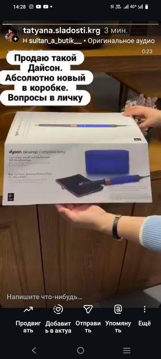 Продаю Дайсон новый