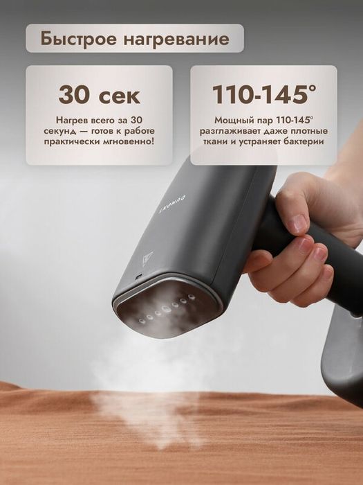 Отпариватель Dumont DMGS-1001, горизонтальное и вертикальное отпариван