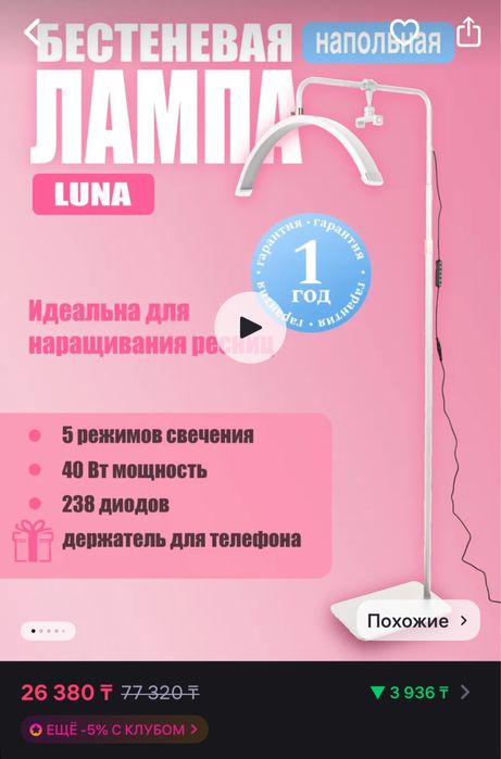Продам лампу луна