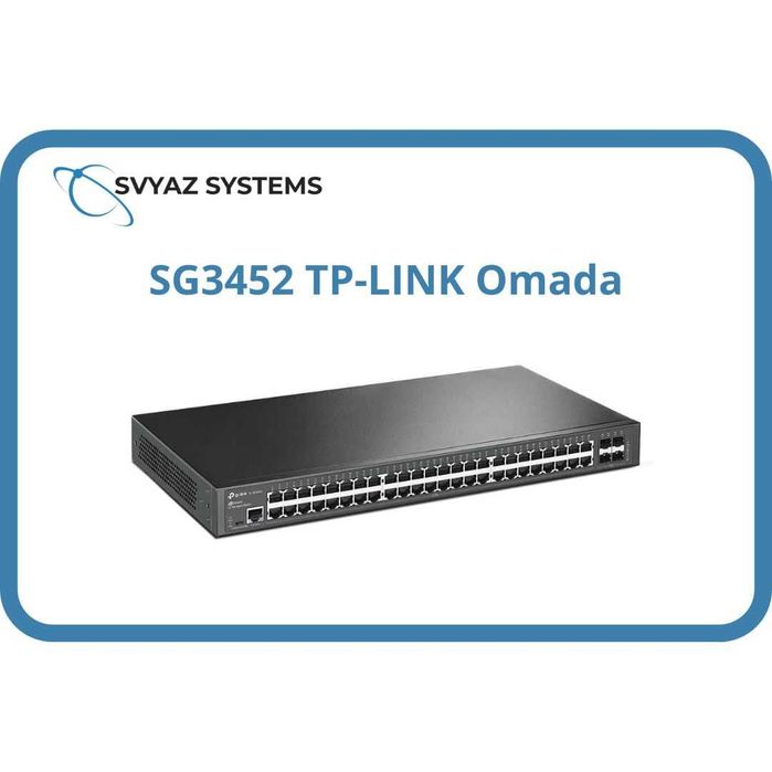 SG3452 L3 Коммутатор TP-LINK Omada Switch