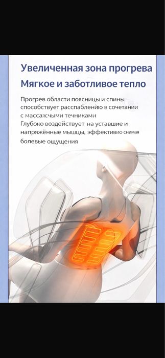 Кресло-массажер для дома