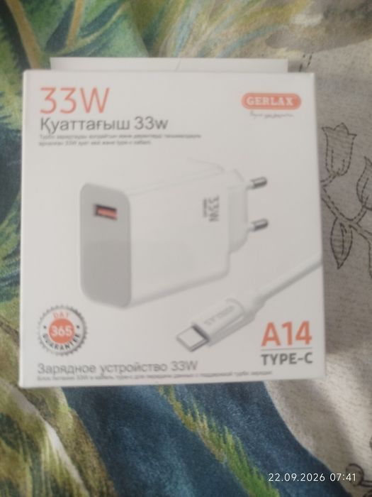 Зарядка GERLAX 33W