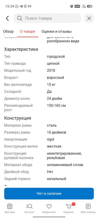 Продам велосипед