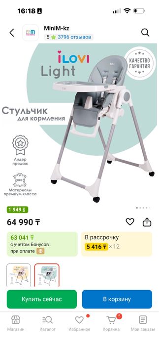 Стульчик для кормления ILovi Light