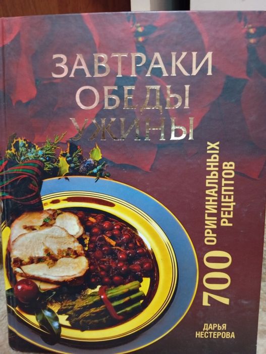 Продаются книги с рецептами
