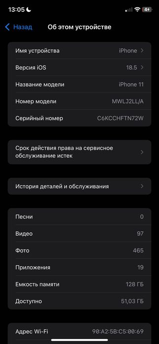iPhone 11 128gb yomkost 76%