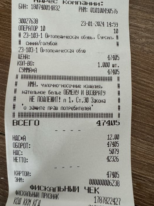 Тутор, ортопедическая обувь 20размер