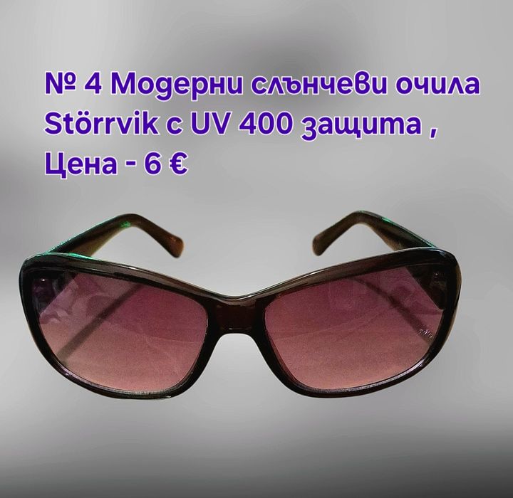 Слънчеви очила модерни Дамски, Мъжки и детски със UV слънчева защита