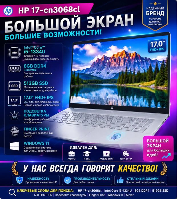 HP 17-cn3068cl FHD+ IPS Intel Core i5-1334U 8GB DDR4 512GB SSD America