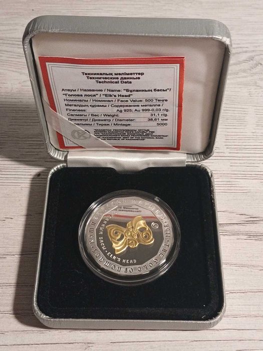 Монета  из серебра