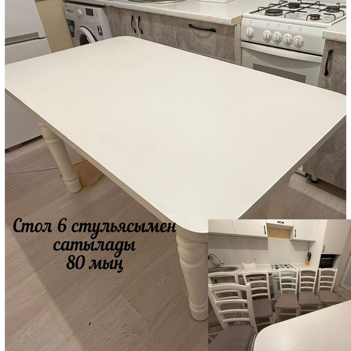 Бытовые техники бу