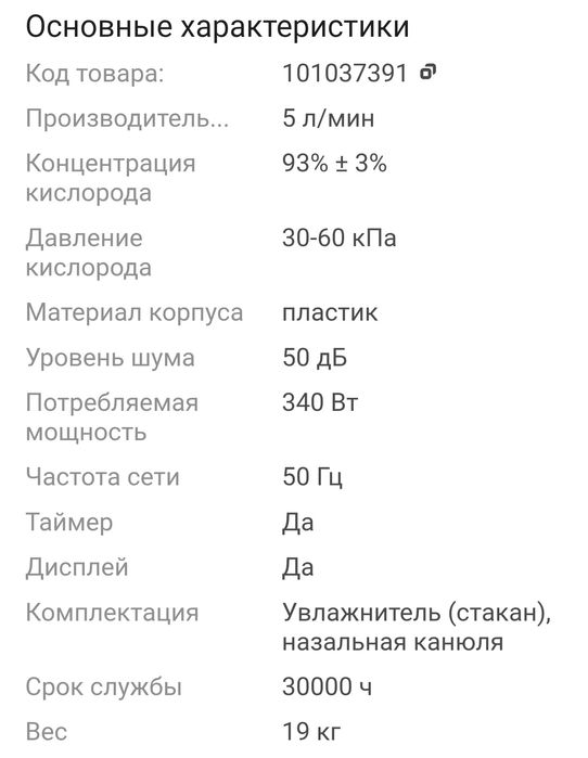 Концентратор кислорода Guangdong OWGELS