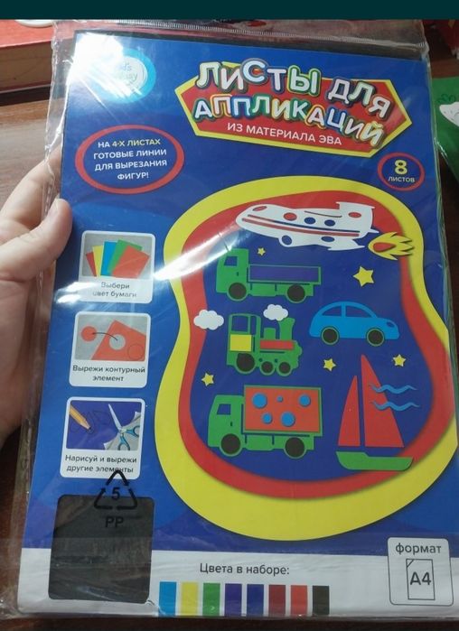 Пазл. Листы для аппликации.