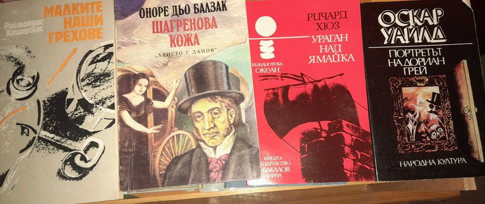 Продавам стари книги.