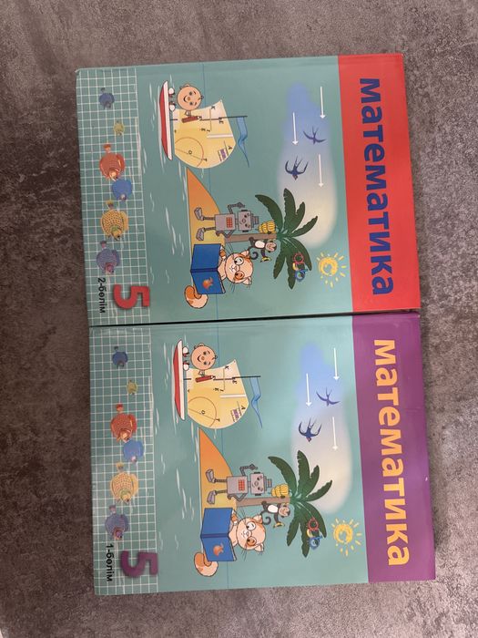 математика 5 - сынып кітабы