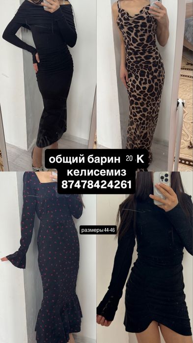 койлектер отдельно да болады