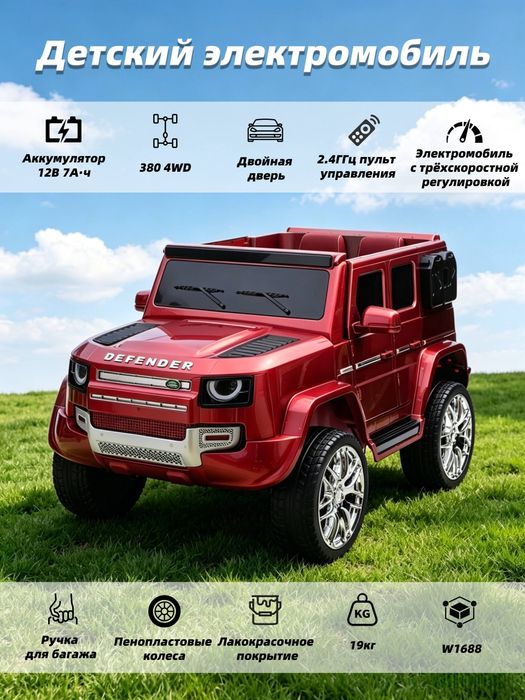 Elektromobil Pultli Mashinasi Arzon Narxda Автомобиль машина Электром