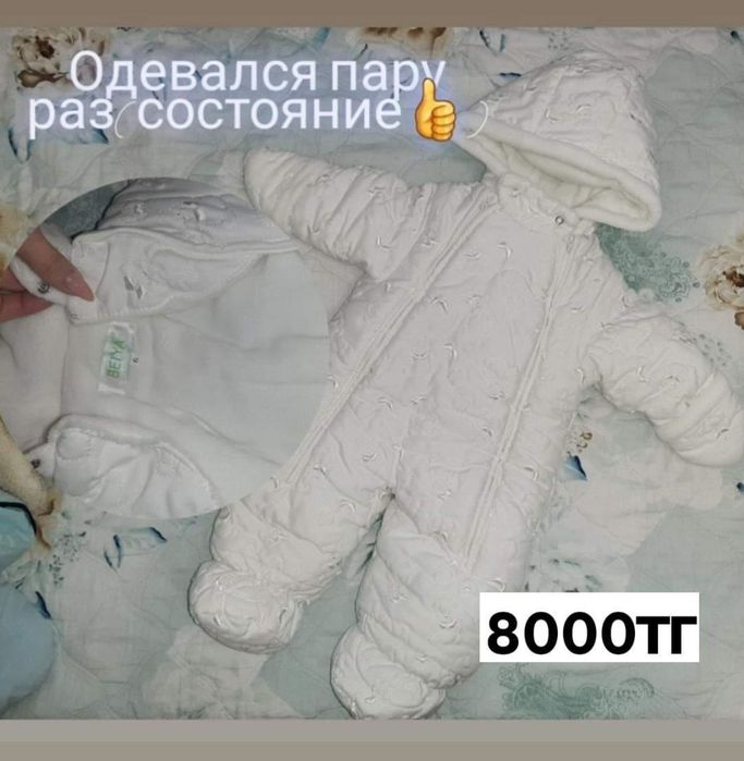 Детские комбенизоны