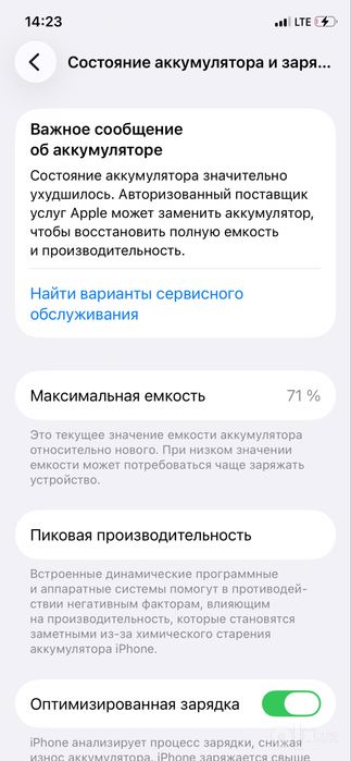 Iphone 11 prp ideal