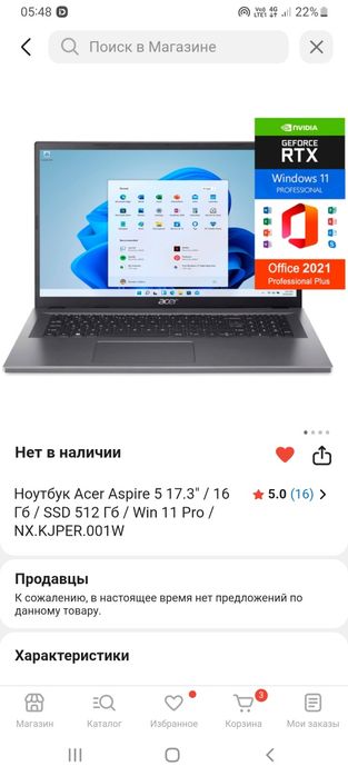 Ноутбук новый acer aspire 5