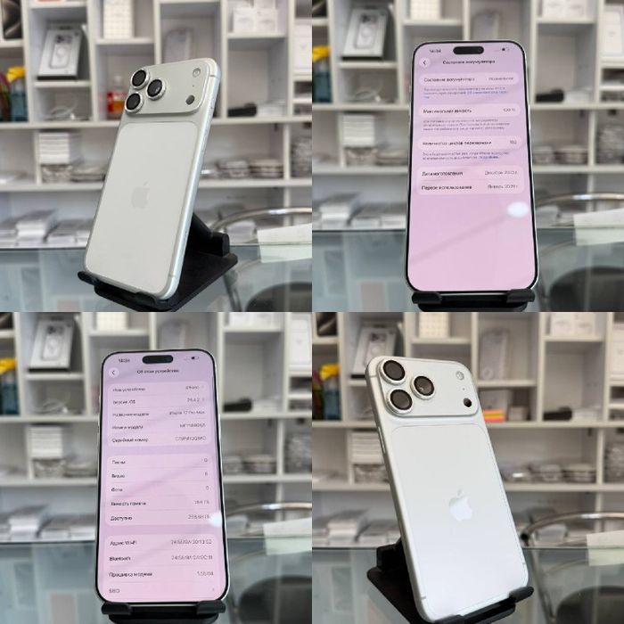 #продается iPhone 17 pro max
