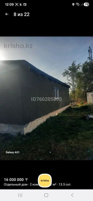 Продам участок с времянкой