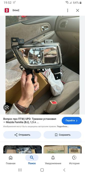 Мазда 323F запчасти