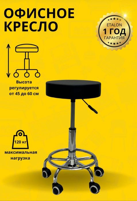 Стулья, пуфики, для офисов, салонов красоты и т д. большой ассортимент