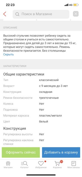 С доставкой! Продается стульчик для кормления IKEA.