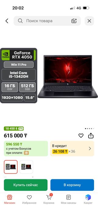 Acer Nitro v15