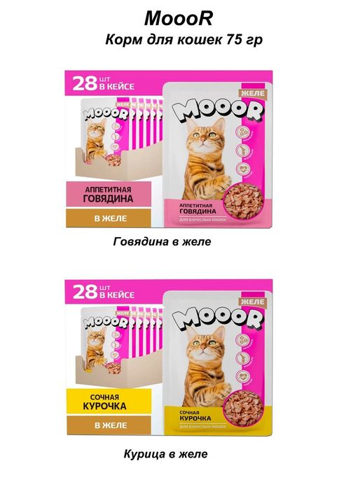 Паучи для кошек и собак