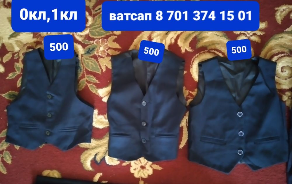 Школьный жакет,шалбар 500тг