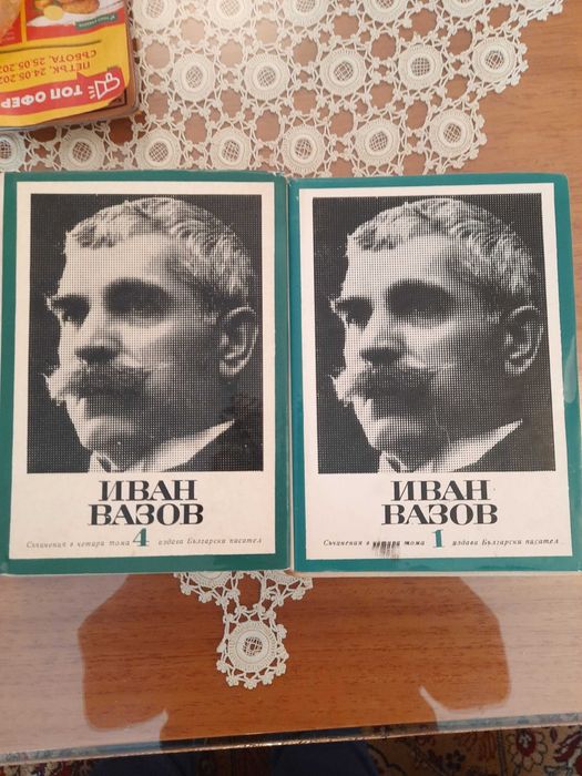 Продавам книги на Вазов  Д.Талев,Йовков Чехов  и др.