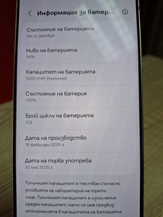 Samsung Galaxy S25 Ultra