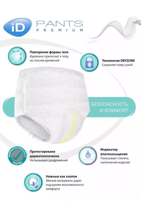 Продам подгузники -трусики для взрослых
