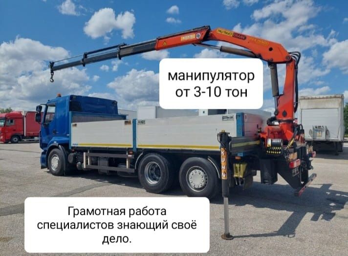 Манипулятор аренда манипулятора