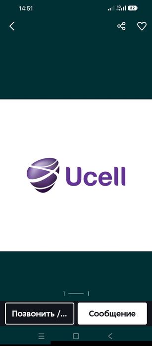 Сим карты сатылады