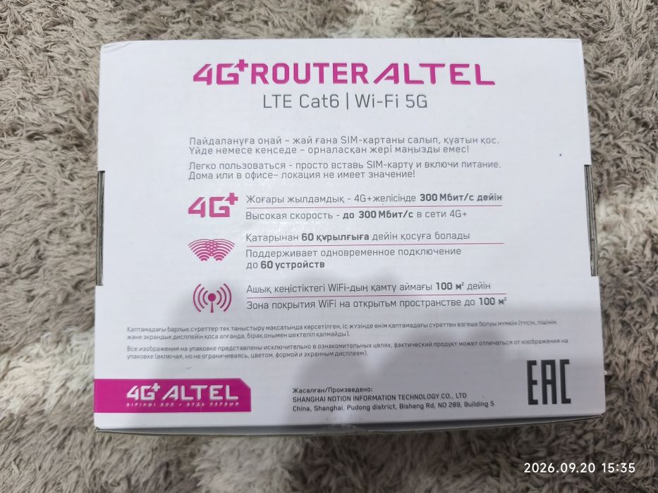 Роутер Altel P28 Разблокированный!