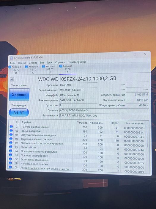 Жесткий диск для ноутбука HDD 1TB