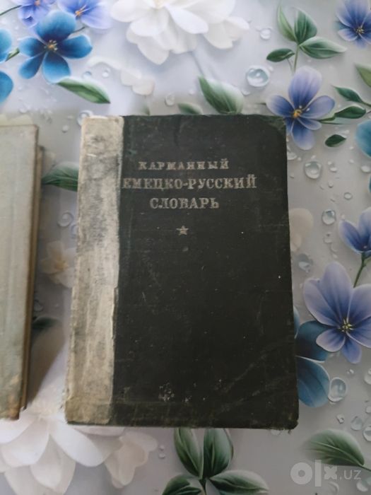 Продаю разные словари
