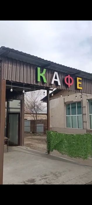 Сдам в Аренду Кафе