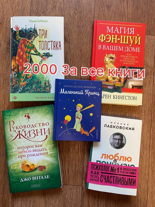 Продам интересные книги