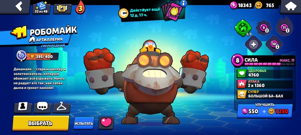 Бравл ак сатылад срочно