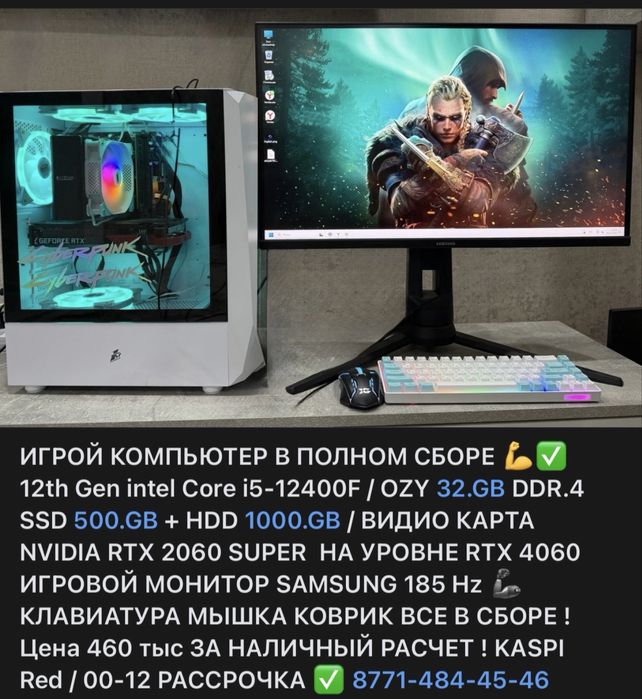 Продажа супер игровых в полном комплекте