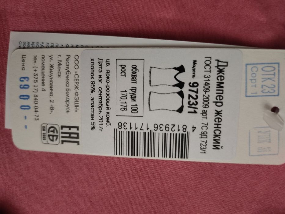 Продам костюмы для фитнеса, дома