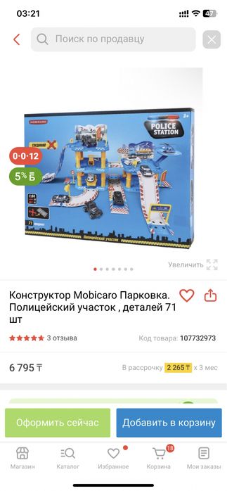 Полицейский участок